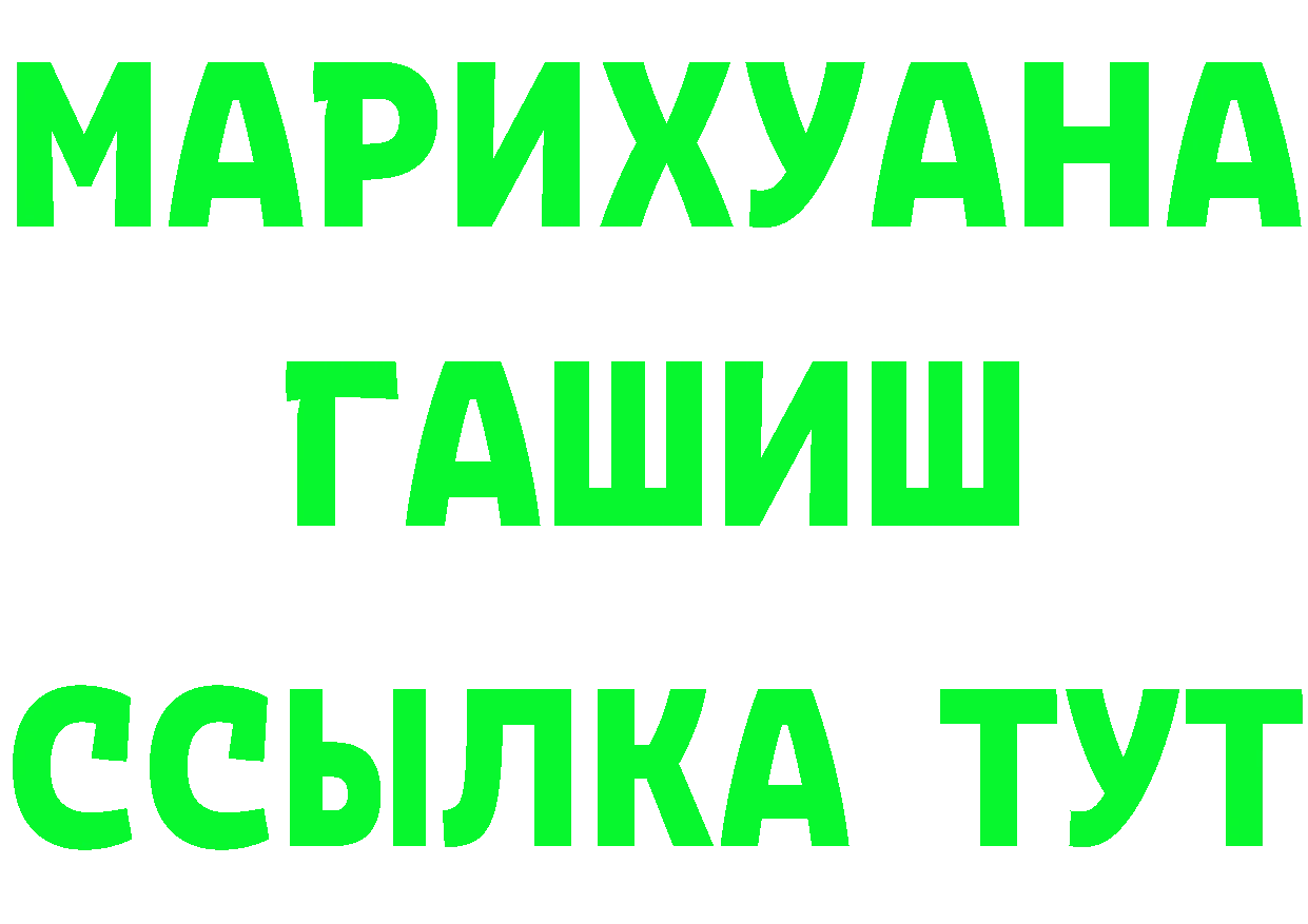 ГАШИШ VHQ tor площадка МЕГА Старая Купавна