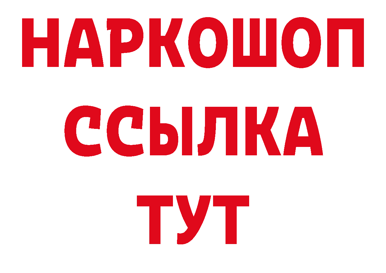 Альфа ПВП Соль как войти нарко площадка omg Старая Купавна